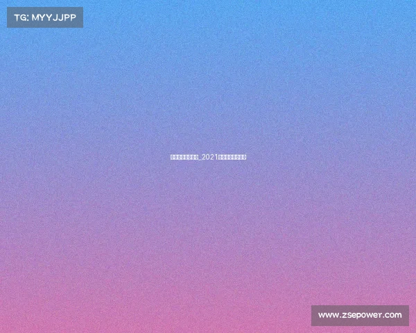 南宁体育赛事按排_2021南宁重大体育赛事